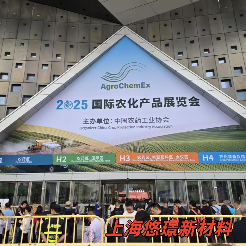2025ACE 国际农化产品展览会