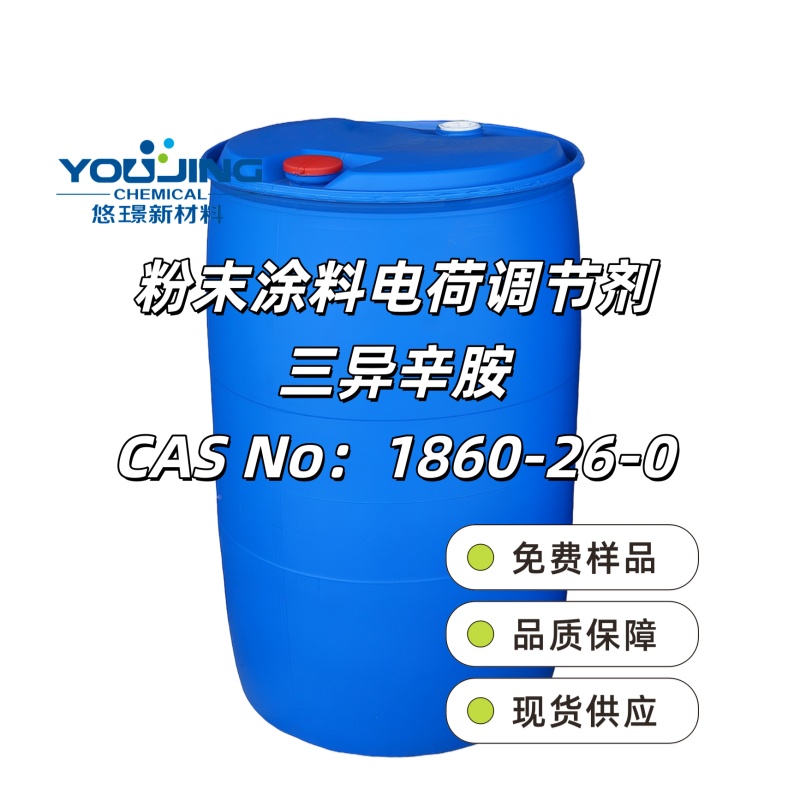 三异辛胺-在聚酯树脂粉末喷涂中的神奇应用