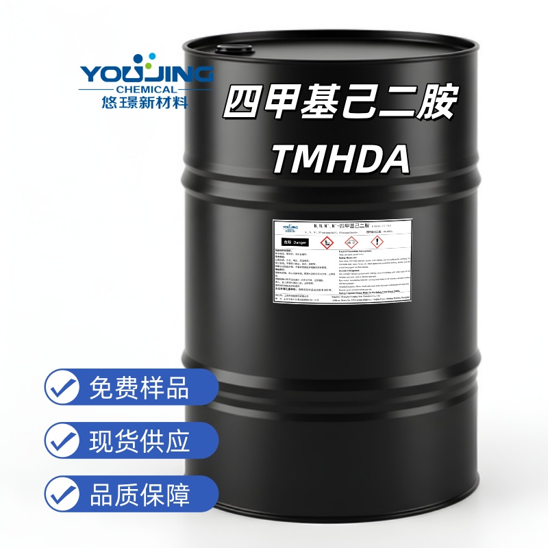 四甲基己二胺（TMHDA）双核心应用突破！专利赋能聚氨酯硬泡+化纤亲水柔软剂升级