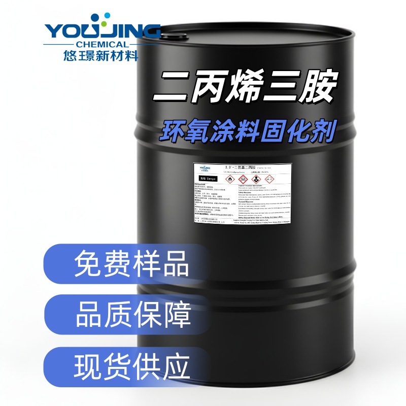 二丙烯三胺（DPTA）：环氧固化剂优选，赋能多领域高性能应用