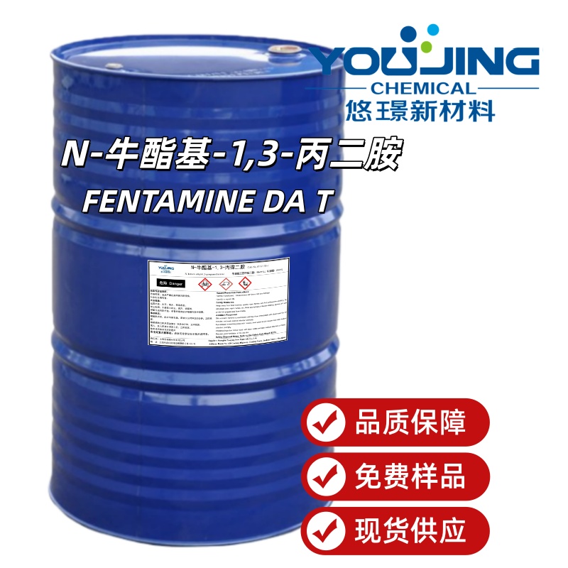 牛脂二胺：赋能多功能添加剂，筑牢润滑产业原料基石