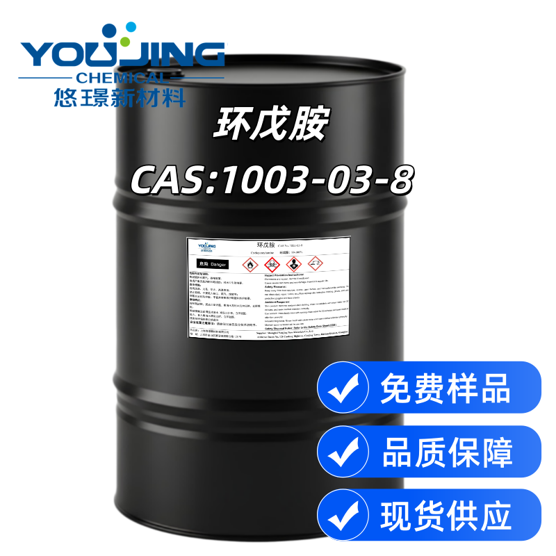 环戊胺助力帕布昔利布高效合成，守护生命希望